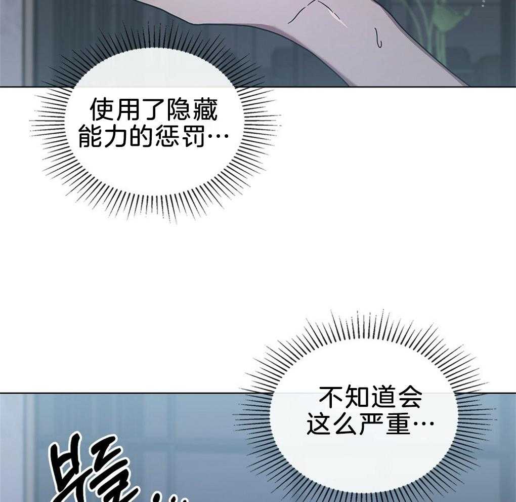 《被大佬套路后逃不掉了》漫画最新章节第33话_隐藏能力免费下拉式在线观看章节第【32】张图片