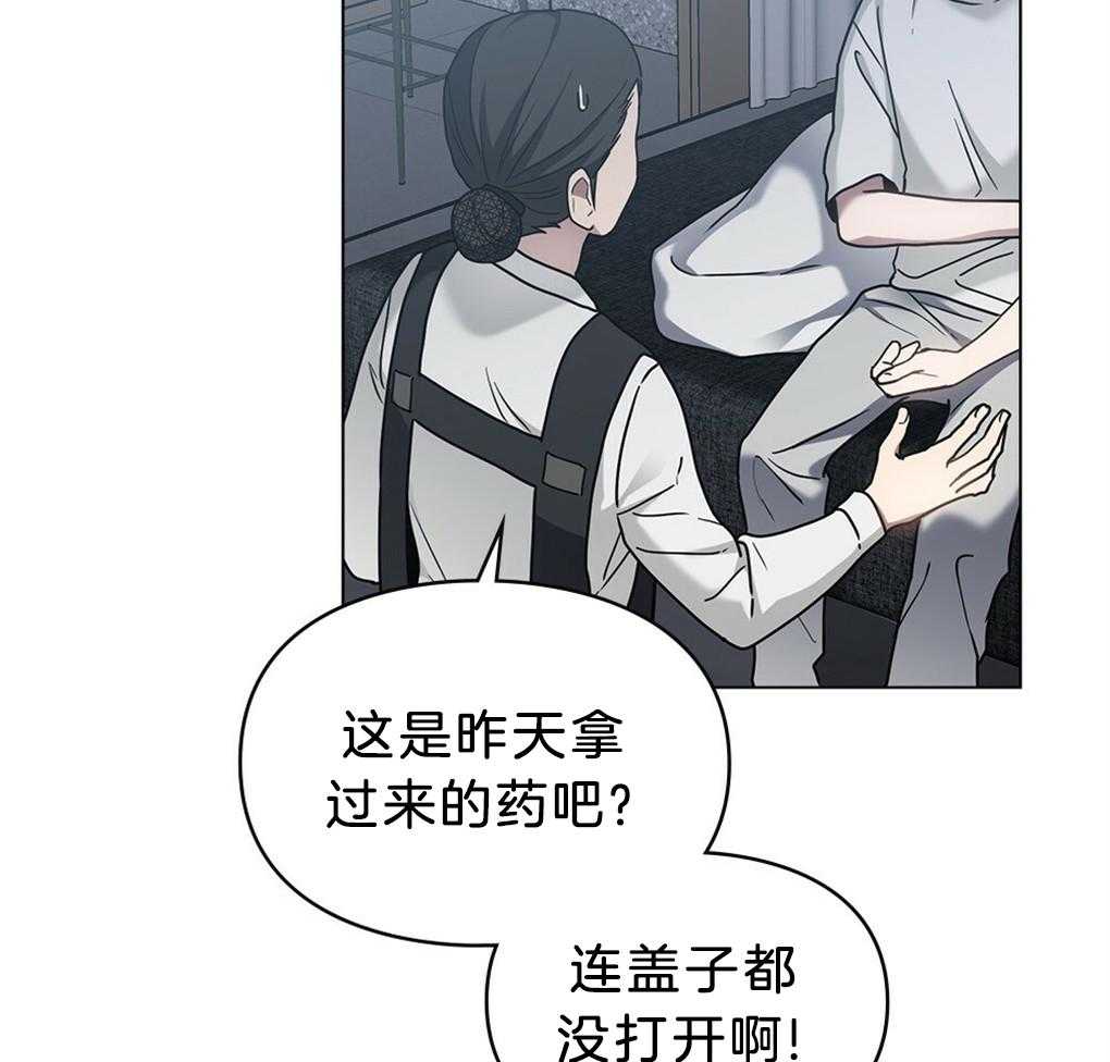 《被大佬套路后逃不掉了》漫画最新章节第34话_要我亲自喂吗免费下拉式在线观看章节第【29】张图片