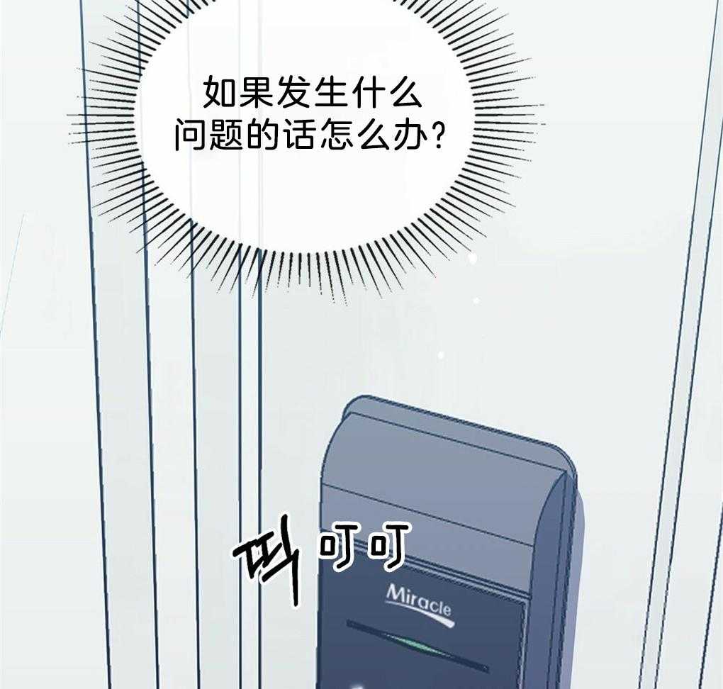 《被大佬套路后逃不掉了》漫画最新章节第35话_从他开始免费下拉式在线观看章节第【22】张图片