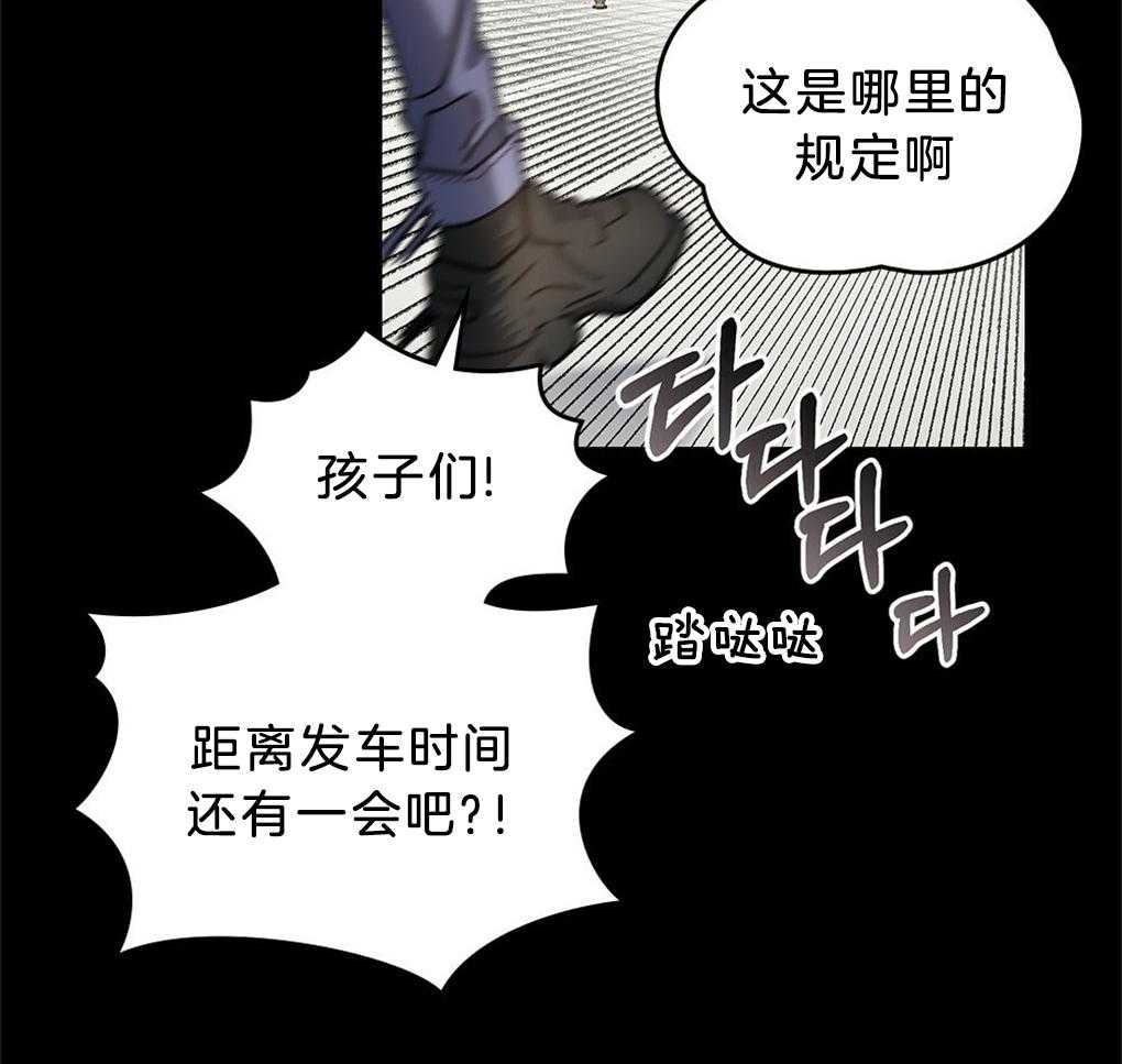 《被大佬套路后逃不掉了》漫画最新章节第36话_代价免费下拉式在线观看章节第【7】张图片