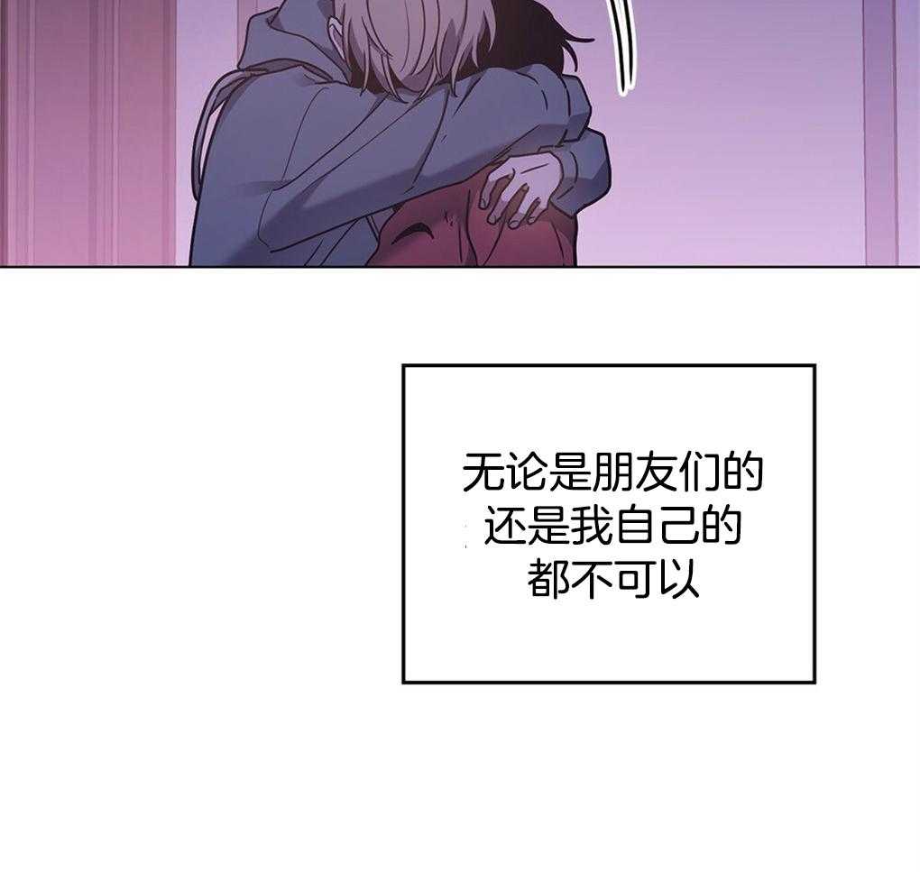 《被大佬套路后逃不掉了》漫画最新章节第36话_代价免费下拉式在线观看章节第【20】张图片