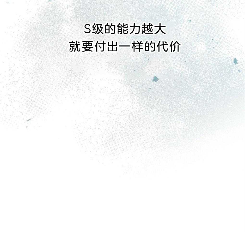 《被大佬套路后逃不掉了》漫画最新章节第36话_代价免费下拉式在线观看章节第【24】张图片