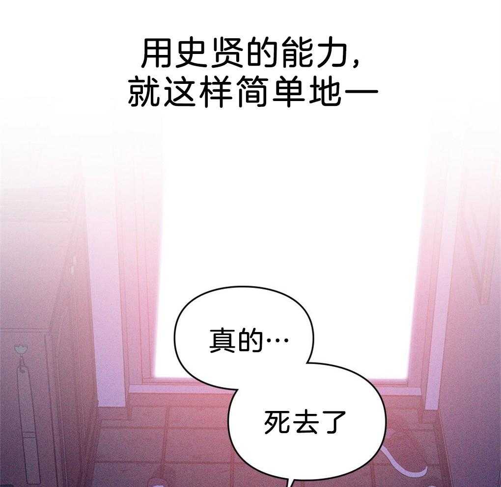 《被大佬套路后逃不掉了》漫画最新章节第36话_代价免费下拉式在线观看章节第【47】张图片