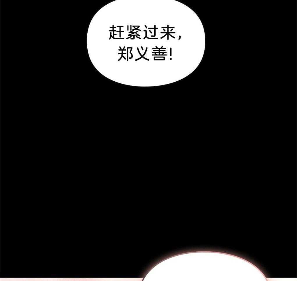 《被大佬套路后逃不掉了》漫画最新章节第36话_代价免费下拉式在线观看章节第【3】张图片