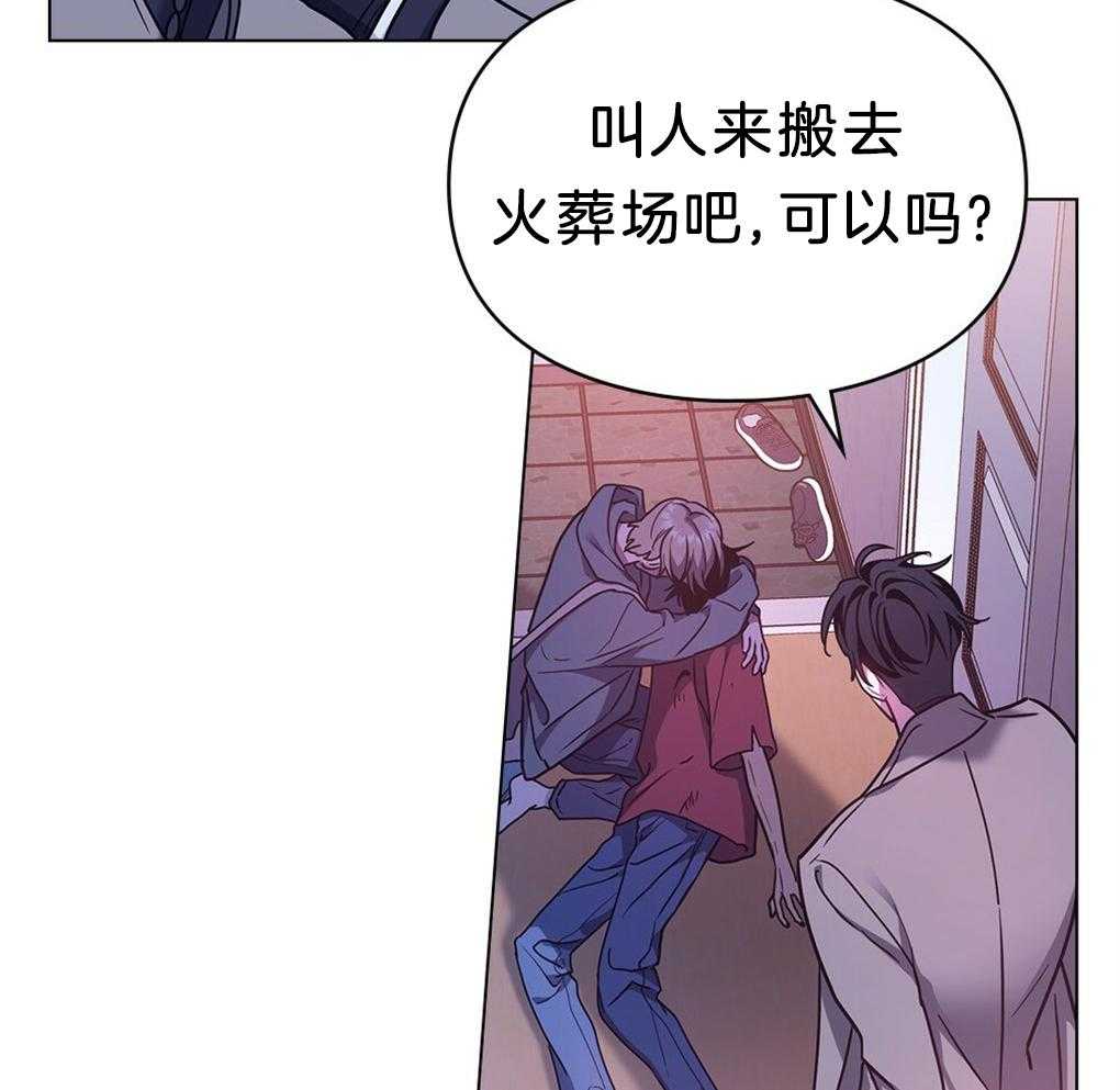 《被大佬套路后逃不掉了》漫画最新章节第36话_代价免费下拉式在线观看章节第【42】张图片