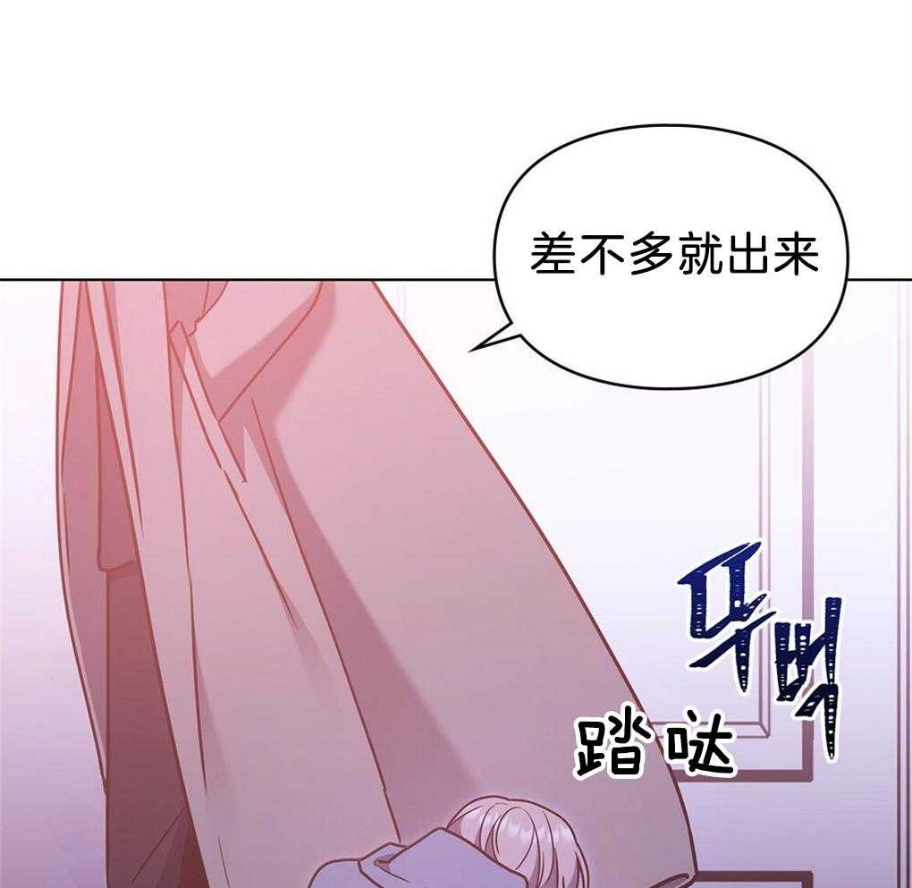 《被大佬套路后逃不掉了》漫画最新章节第36话_代价免费下拉式在线观看章节第【37】张图片