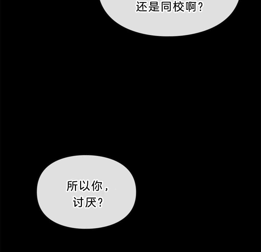 《被大佬套路后逃不掉了》漫画最新章节第37话_速报免费下拉式在线观看章节第【44】张图片