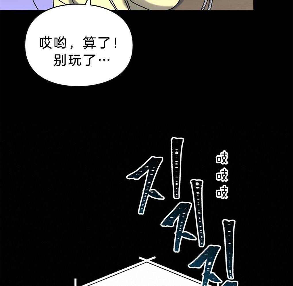 《被大佬套路后逃不掉了》漫画最新章节第37话_速报免费下拉式在线观看章节第【10】张图片