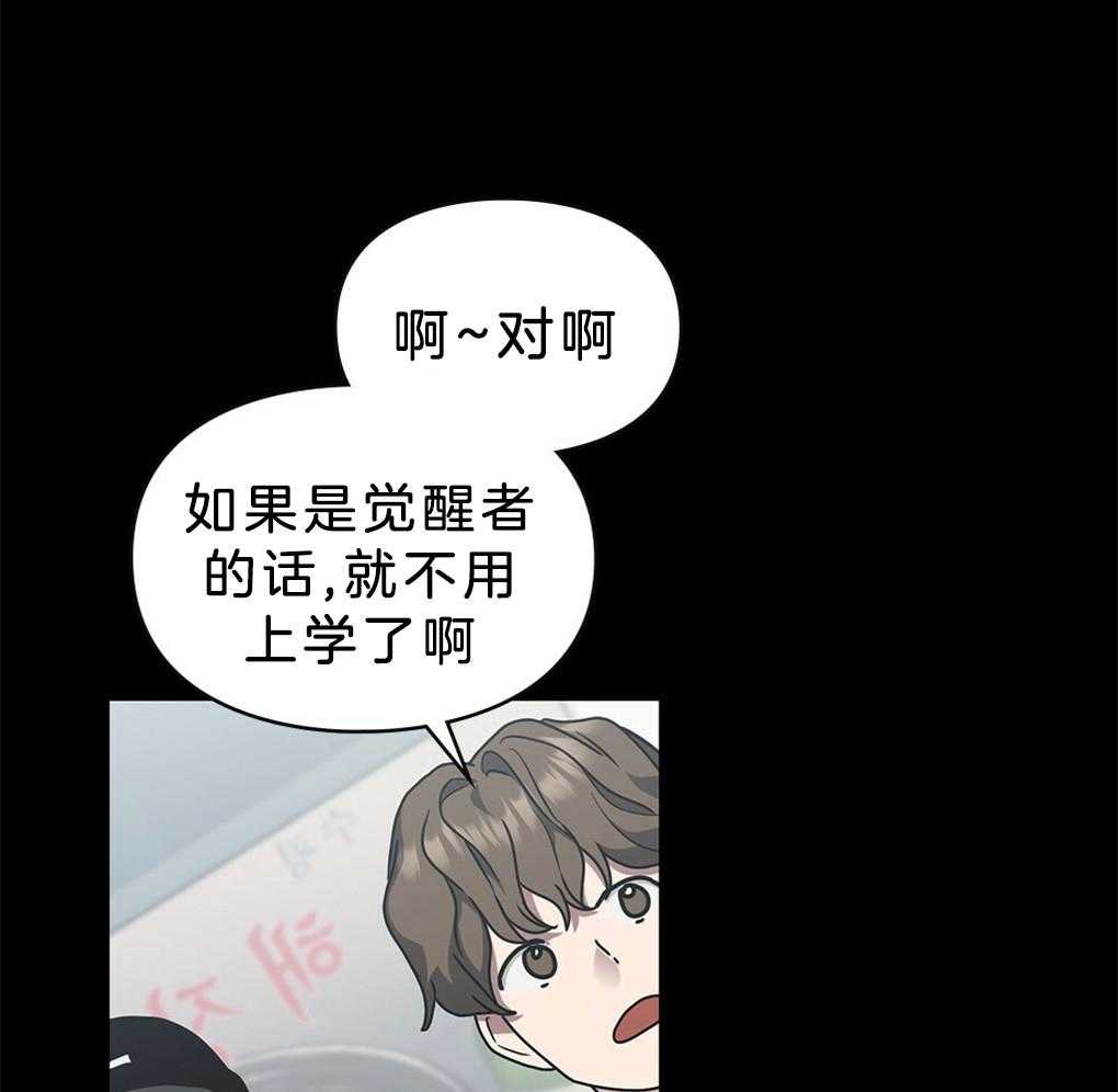 《被大佬套路后逃不掉了》漫画最新章节第37话_速报免费下拉式在线观看章节第【28】张图片