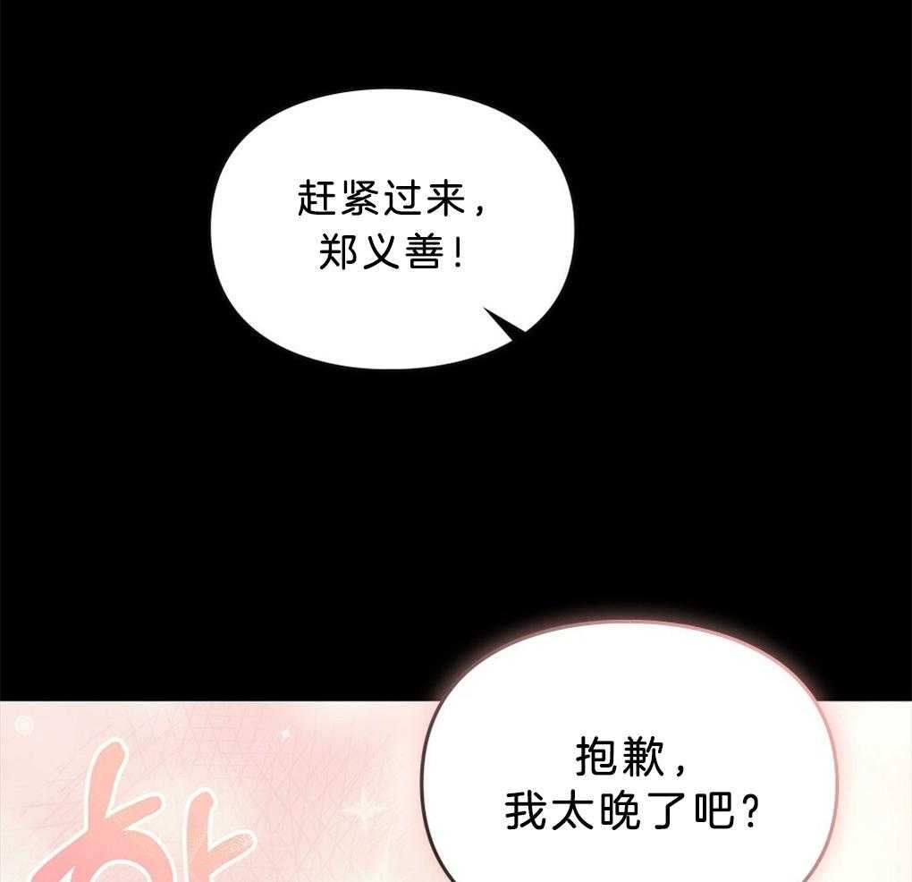 《被大佬套路后逃不掉了》漫画最新章节第37话_速报免费下拉式在线观看章节第【53】张图片