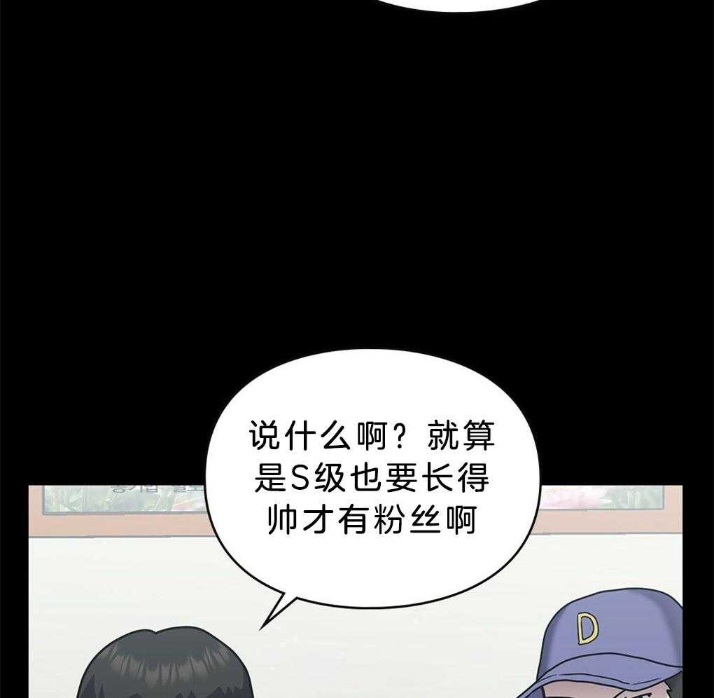 《被大佬套路后逃不掉了》漫画最新章节第37话_速报免费下拉式在线观看章节第【23】张图片