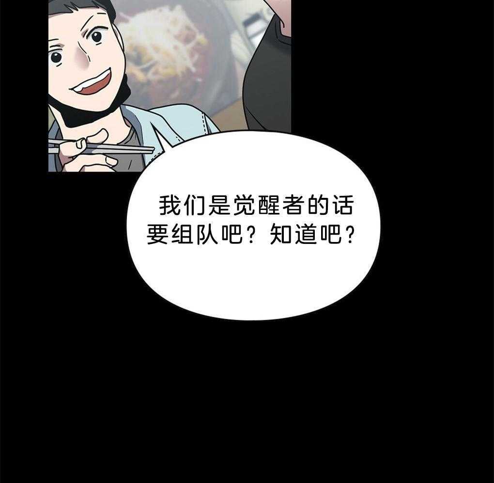 《被大佬套路后逃不掉了》漫画最新章节第37话_速报免费下拉式在线观看章节第【27】张图片