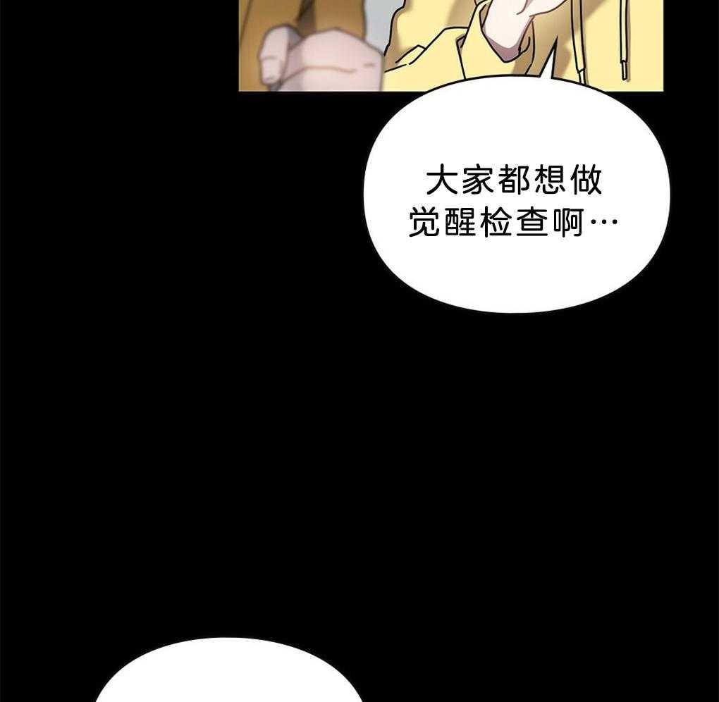 《被大佬套路后逃不掉了》漫画最新章节第37话_速报免费下拉式在线观看章节第【17】张图片