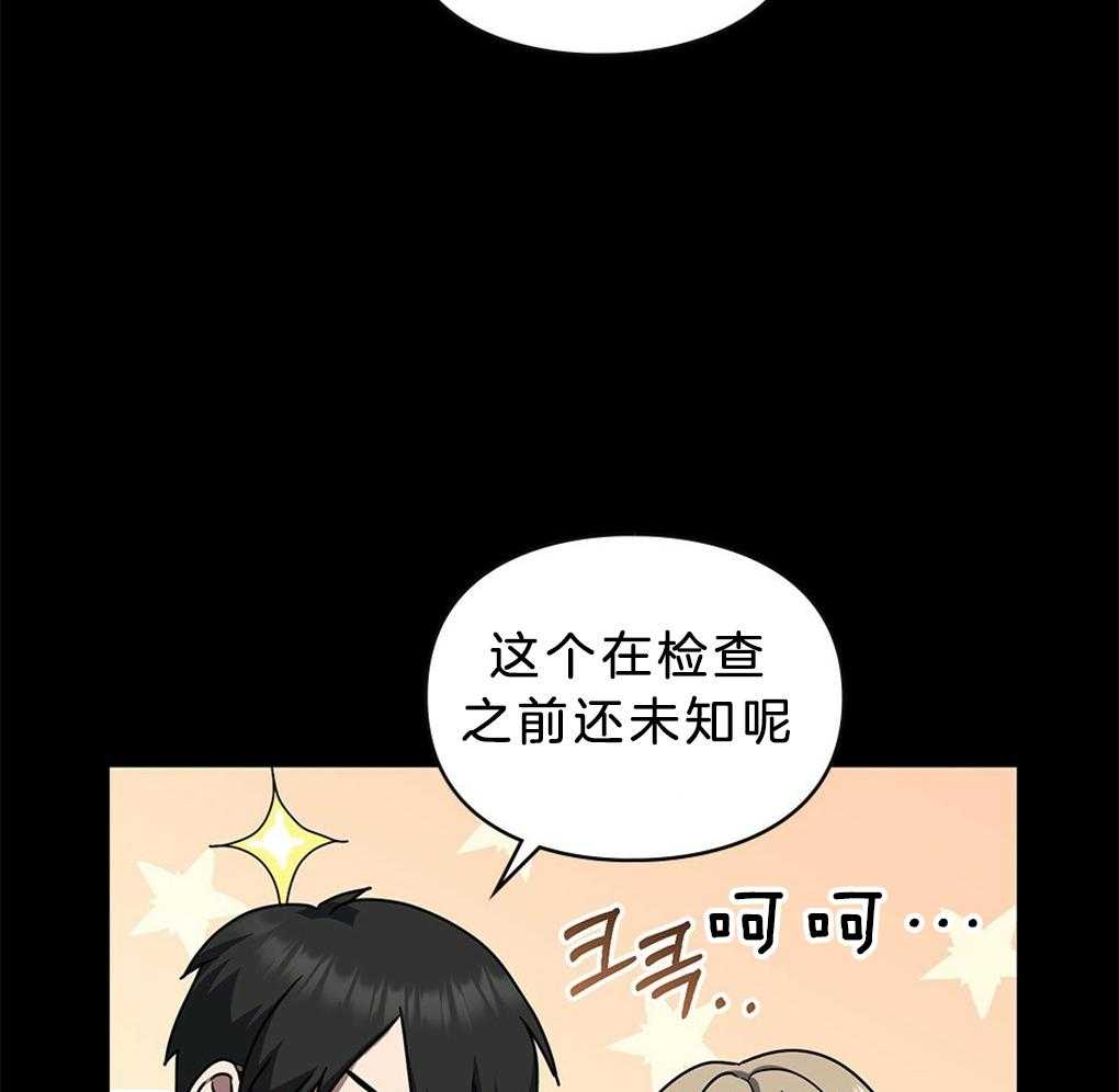 《被大佬套路后逃不掉了》漫画最新章节第37话_速报免费下拉式在线观看章节第【25】张图片