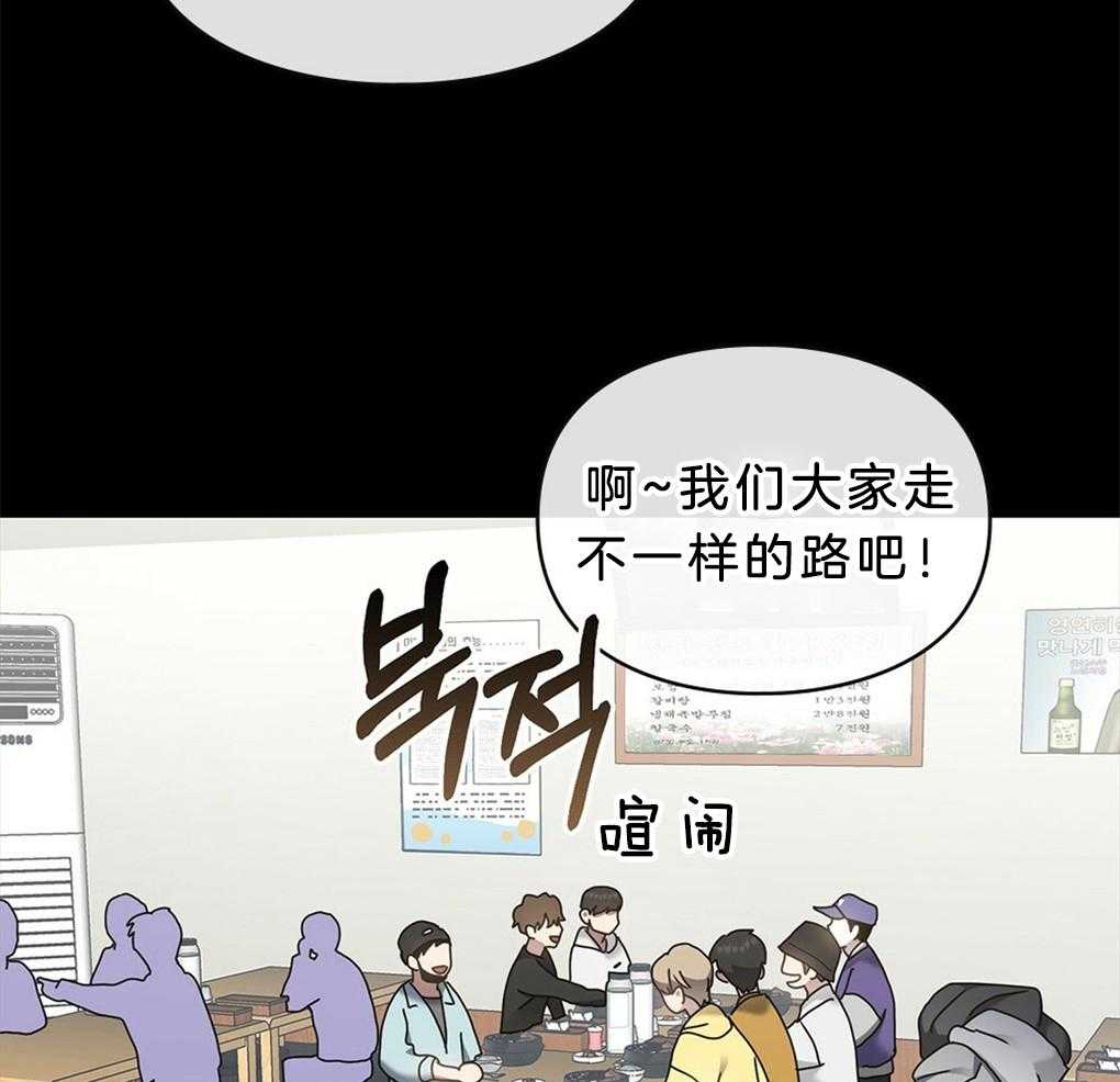 《被大佬套路后逃不掉了》漫画最新章节第37话_速报免费下拉式在线观看章节第【42】张图片