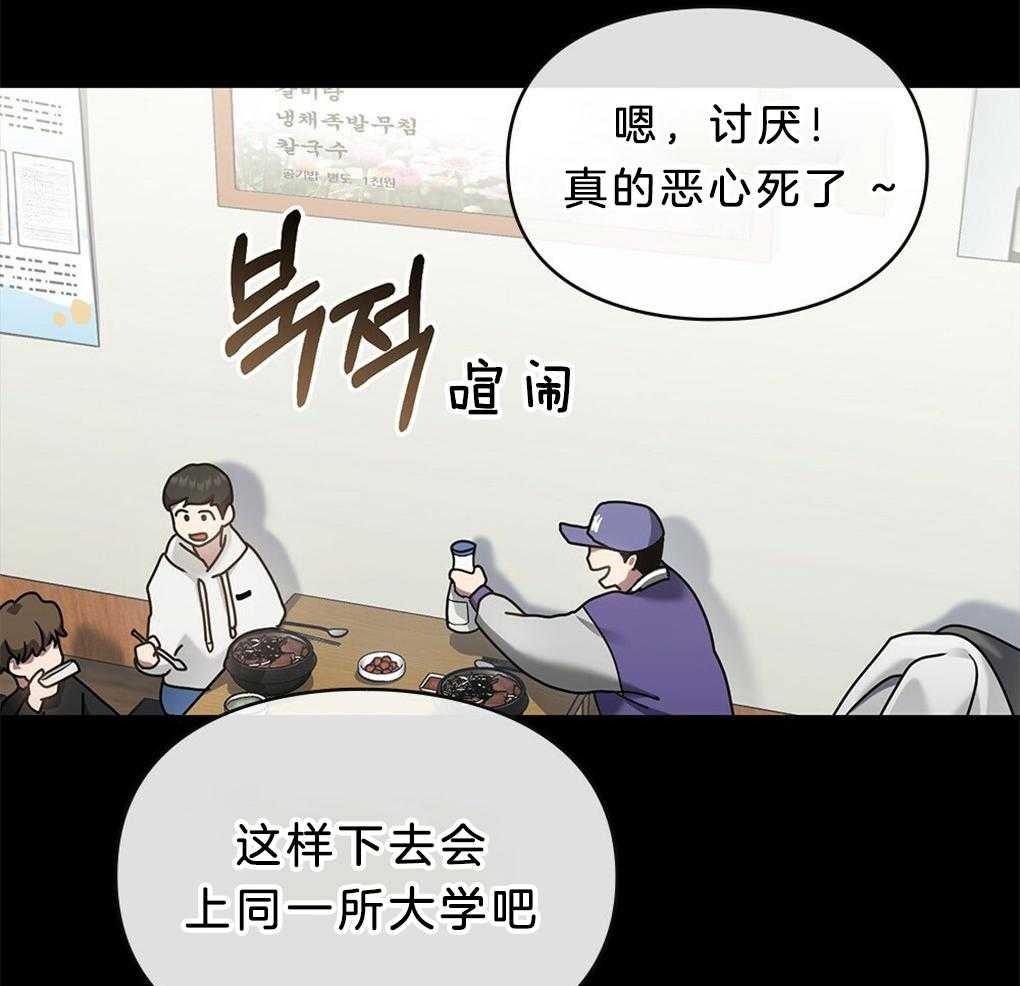 《被大佬套路后逃不掉了》漫画最新章节第37话_速报免费下拉式在线观看章节第【43】张图片