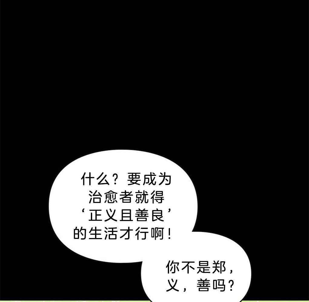 《被大佬套路后逃不掉了》漫画最新章节第37话_速报免费下拉式在线观看章节第【15】张图片