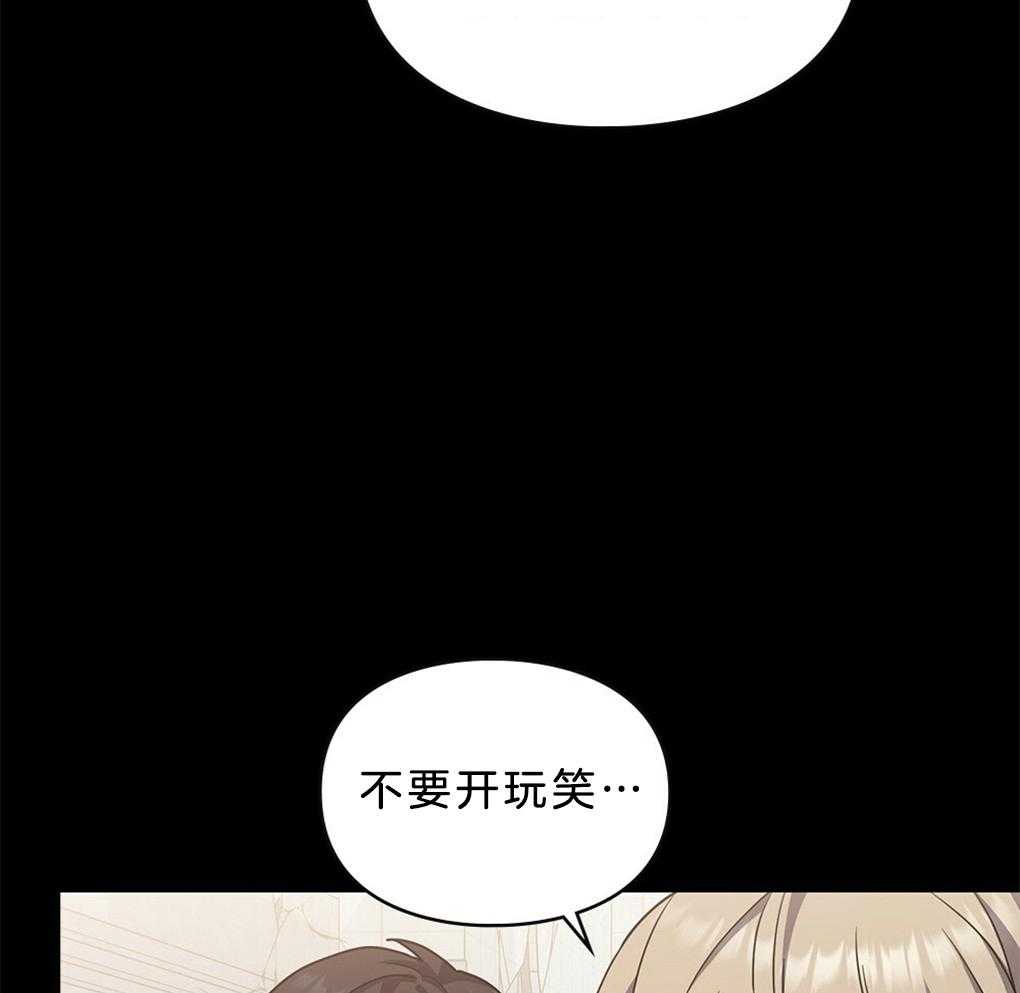 《被大佬套路后逃不掉了》漫画最新章节第39话_地下城内部免费下拉式在线观看章节第【50】张图片