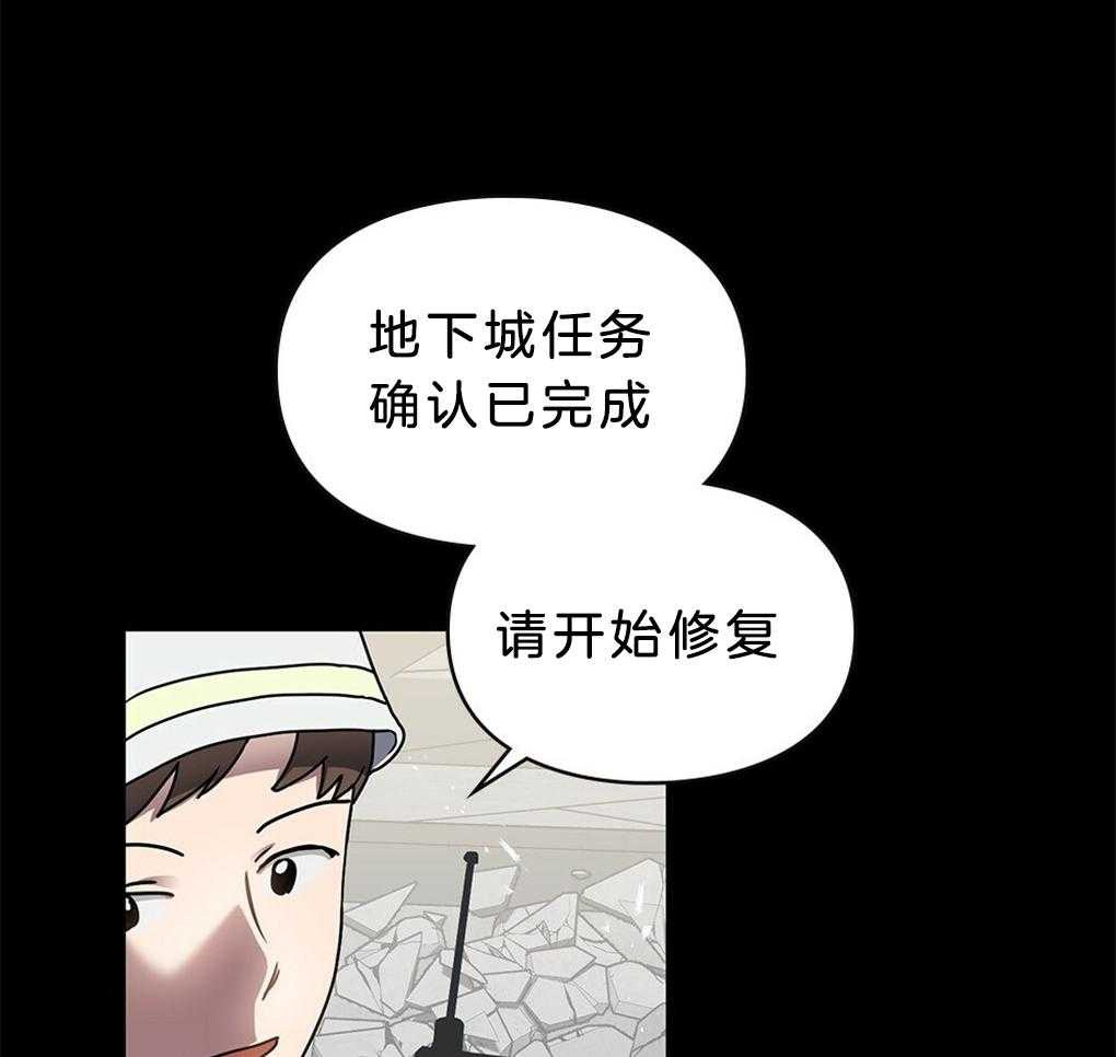 《被大佬套路后逃不掉了》漫画最新章节第39话_地下城内部免费下拉式在线观看章节第【38】张图片