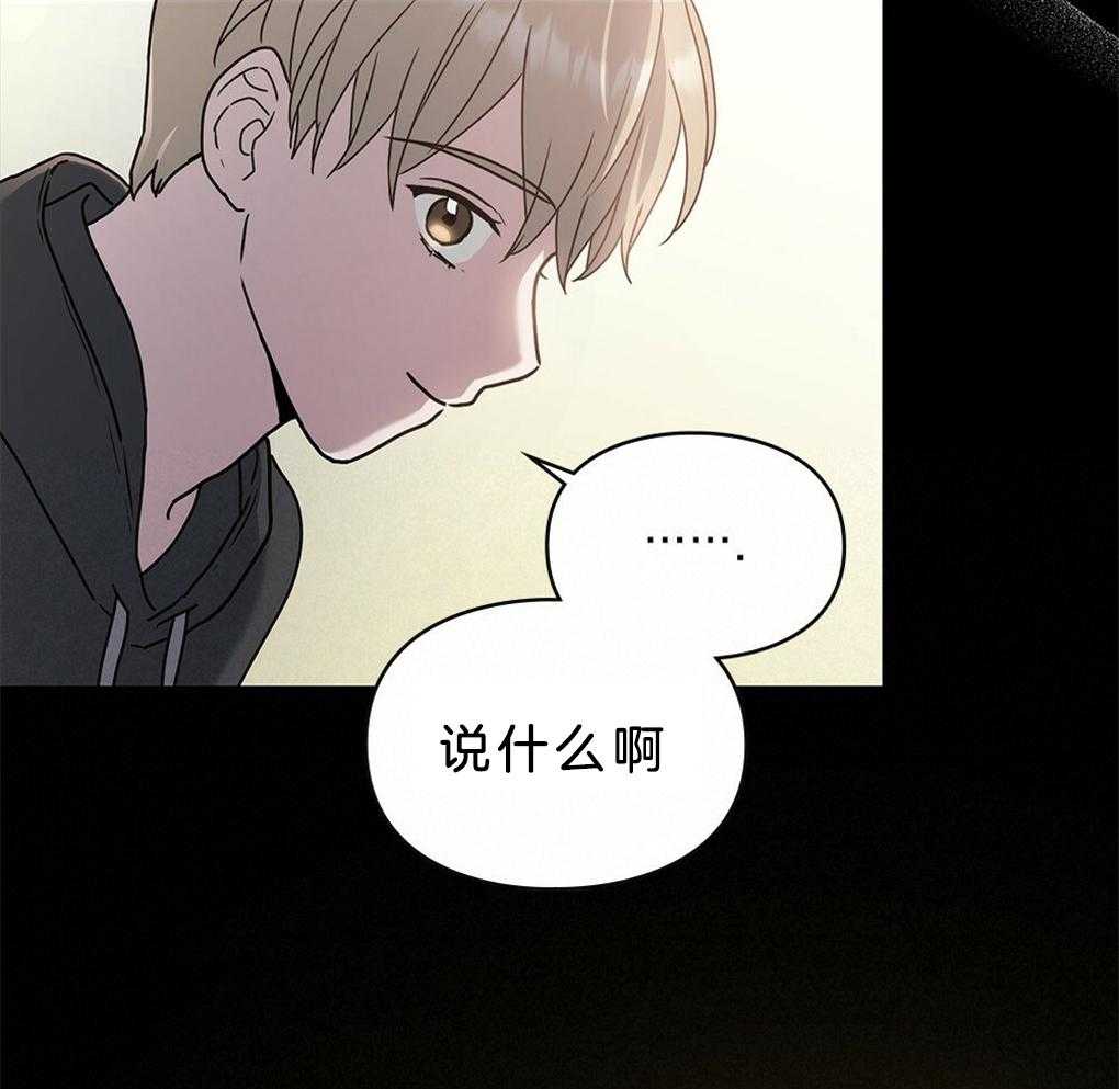 《被大佬套路后逃不掉了》漫画最新章节第39话_地下城内部免费下拉式在线观看章节第【44】张图片