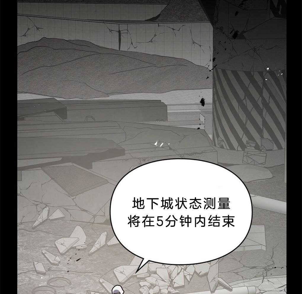 《被大佬套路后逃不掉了》漫画最新章节第39话_地下城内部免费下拉式在线观看章节第【54】张图片