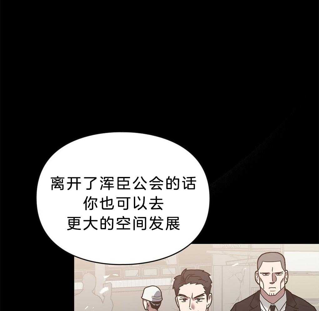 《被大佬套路后逃不掉了》漫画最新章节第39话_地下城内部免费下拉式在线观看章节第【46】张图片