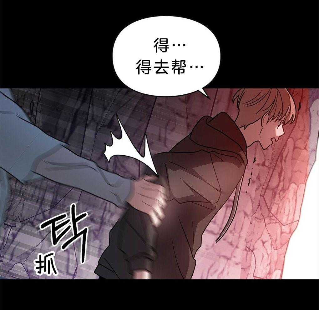 《被大佬套路后逃不掉了》漫画最新章节第40话_怪兽免费下拉式在线观看章节第【10】张图片