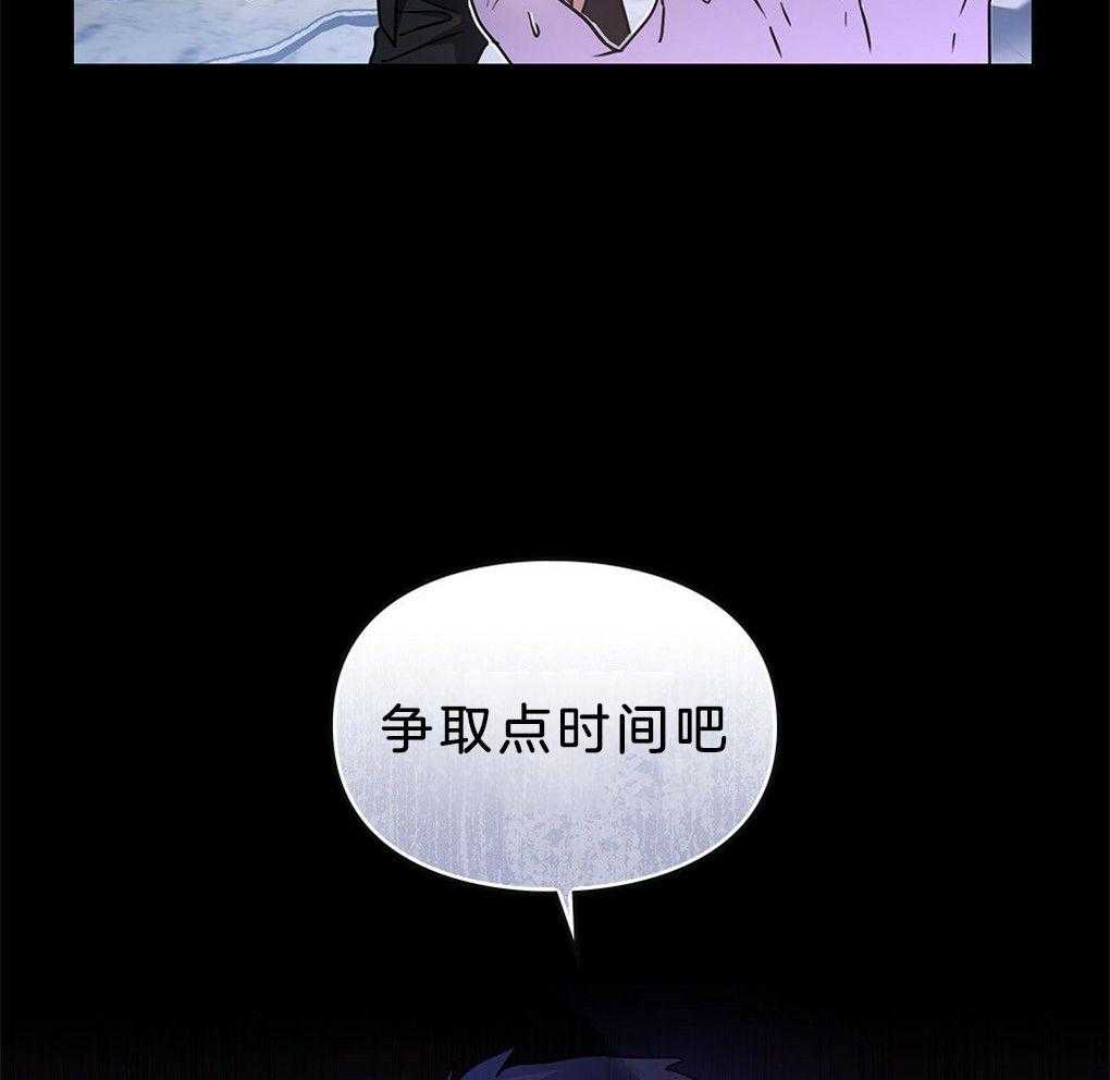 《被大佬套路后逃不掉了》漫画最新章节第40话_怪兽免费下拉式在线观看章节第【5】张图片