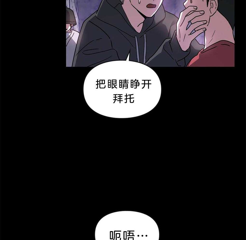 《被大佬套路后逃不掉了》漫画最新章节第40话_怪兽免费下拉式在线观看章节第【32】张图片