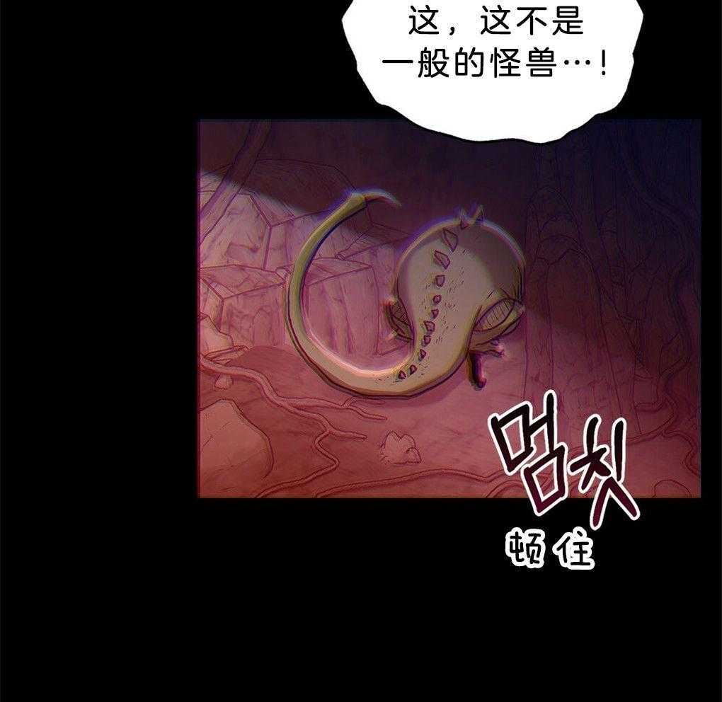 《被大佬套路后逃不掉了》漫画最新章节第40话_怪兽免费下拉式在线观看章节第【15】张图片