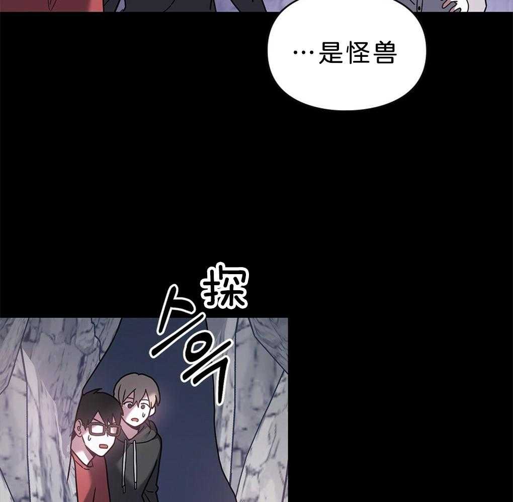 《被大佬套路后逃不掉了》漫画最新章节第40话_怪兽免费下拉式在线观看章节第【25】张图片