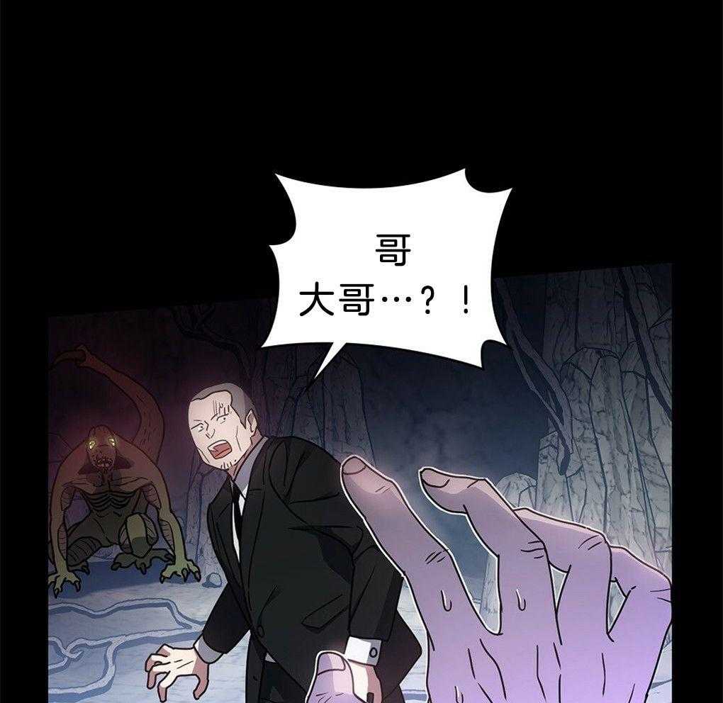 《被大佬套路后逃不掉了》漫画最新章节第40话_怪兽免费下拉式在线观看章节第【6】张图片