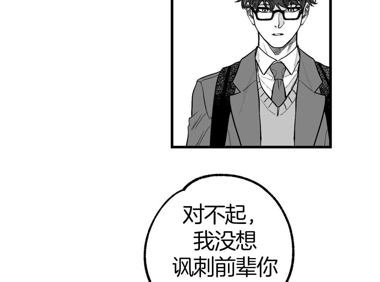 《案件数》漫画最新章节第2话_自愿被误解免费下拉式在线观看章节第【42】张图片