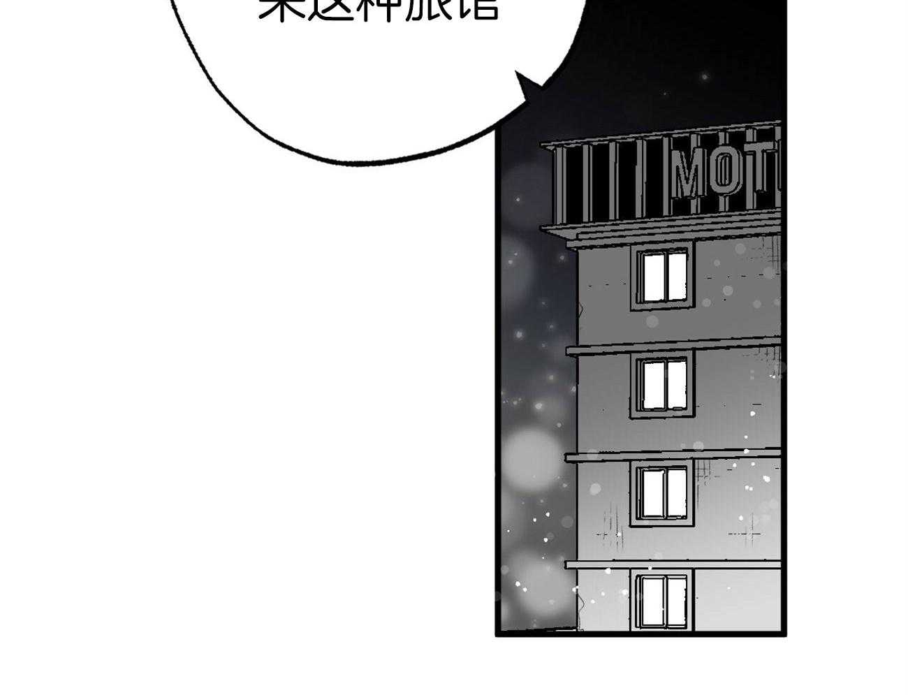 《案件数》漫画最新章节第3话_巨大的错觉免费下拉式在线观看章节第【28】张图片