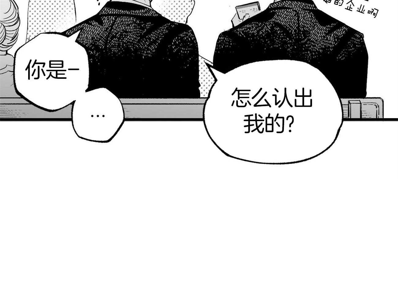 《案件数》漫画最新章节第3话_巨大的错觉免费下拉式在线观看章节第【1】张图片