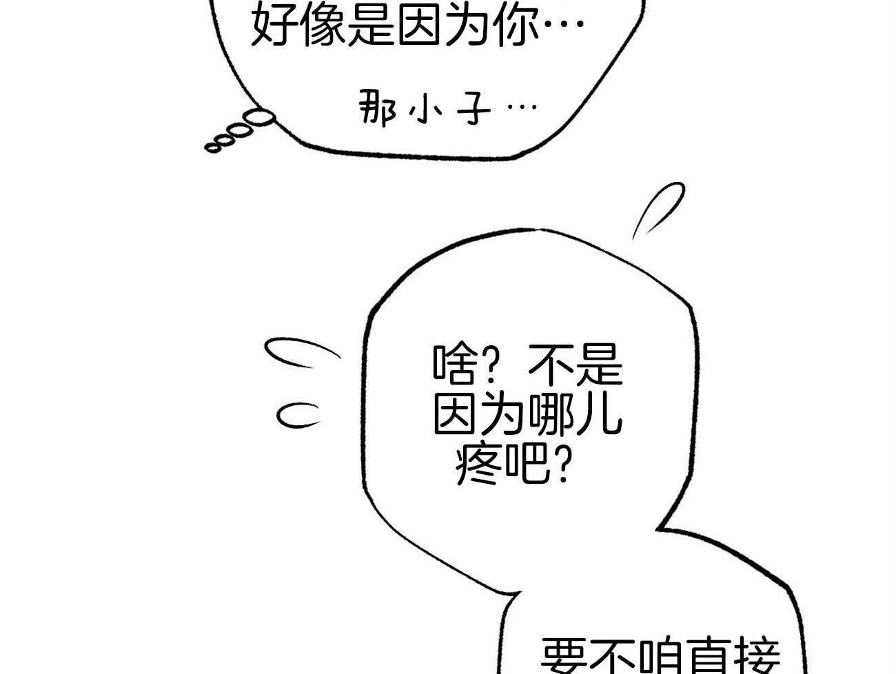 《案件数》漫画最新章节第3话_巨大的错觉免费下拉式在线观看章节第【50】张图片