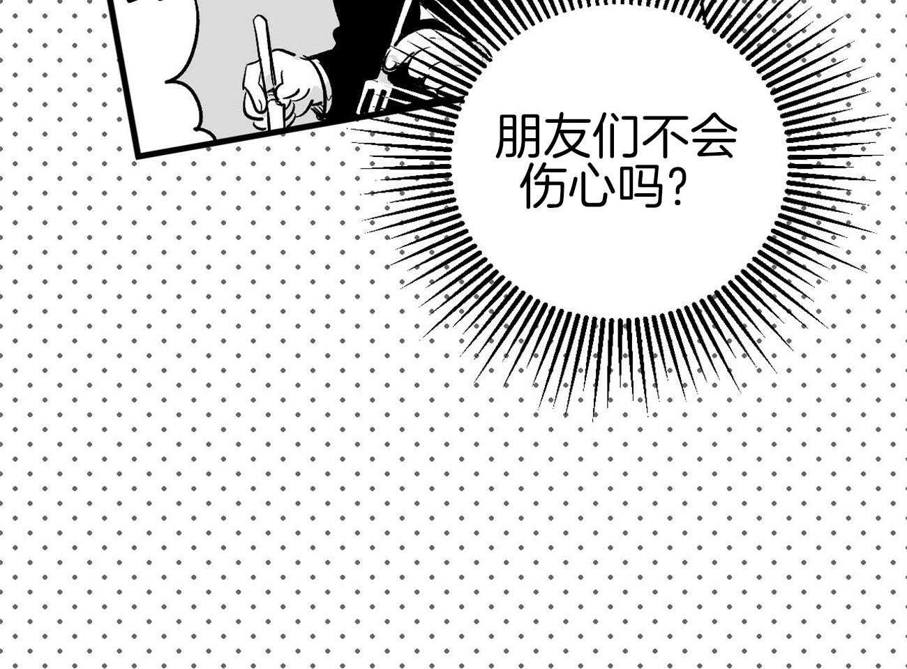 《案件数》漫画最新章节第4话_婚礼的重逢免费下拉式在线观看章节第【9】张图片