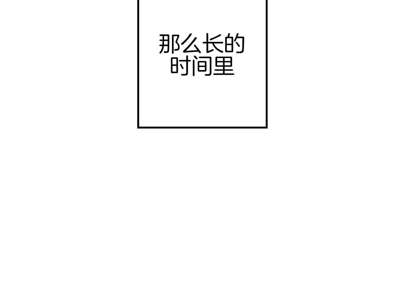 《案件数》漫画最新章节第5话_还是喜欢你免费下拉式在线观看章节第【52】张图片