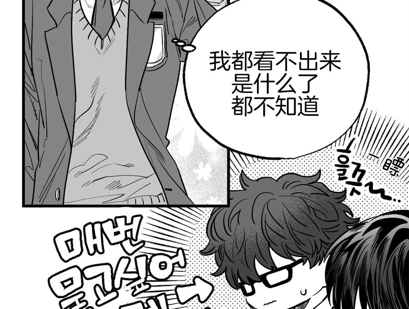 《案件数》漫画最新章节第7话_喜欢你的理由免费下拉式在线观看章节第【38】张图片