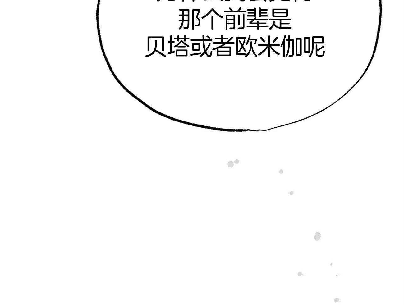 《案件数》漫画最新章节第7话_喜欢你的理由免费下拉式在线观看章节第【23】张图片