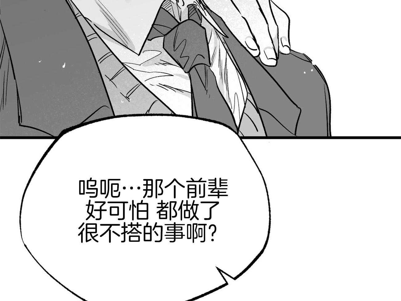 《案件数》漫画最新章节第7话_喜欢你的理由免费下拉式在线观看章节第【42】张图片