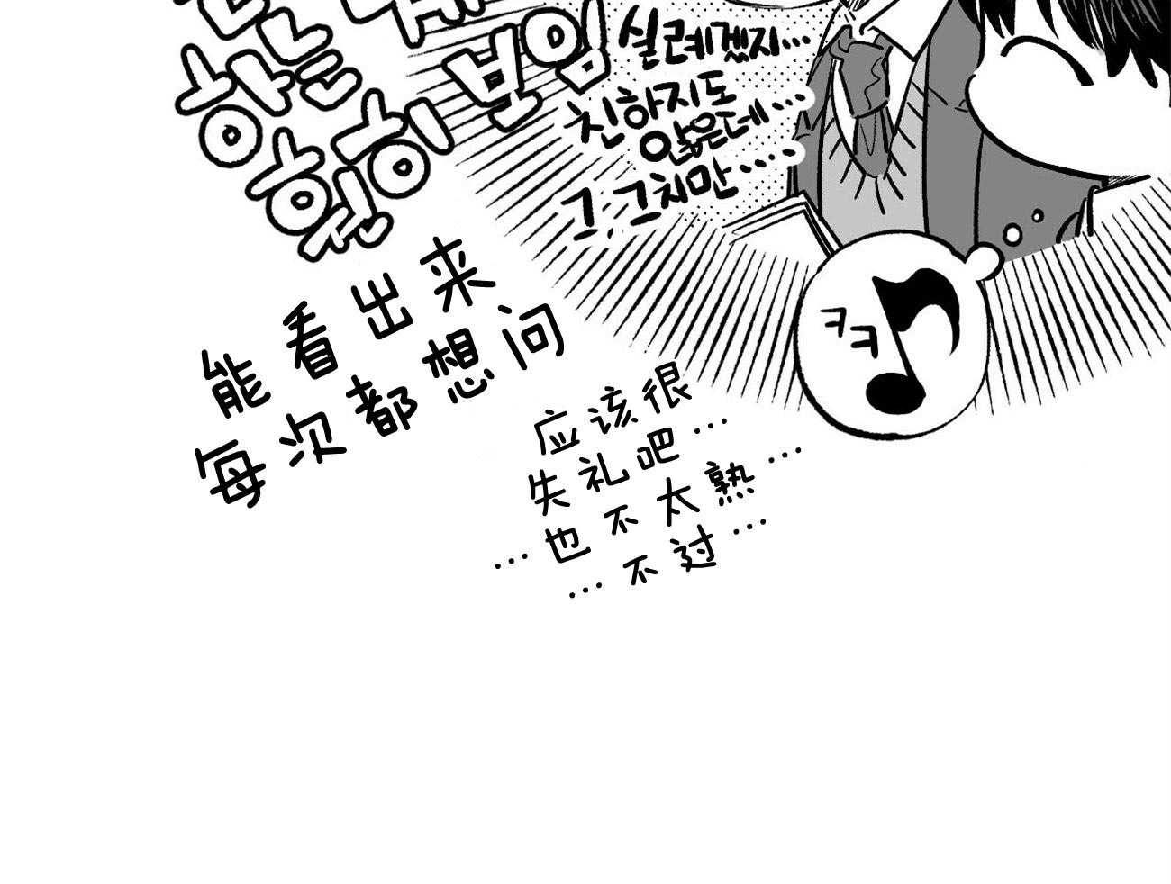 《案件数》漫画最新章节第7话_喜欢你的理由免费下拉式在线观看章节第【37】张图片