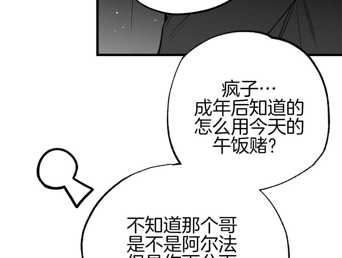 《案件数》漫画最新章节第7话_喜欢你的理由免费下拉式在线观看章节第【30】张图片