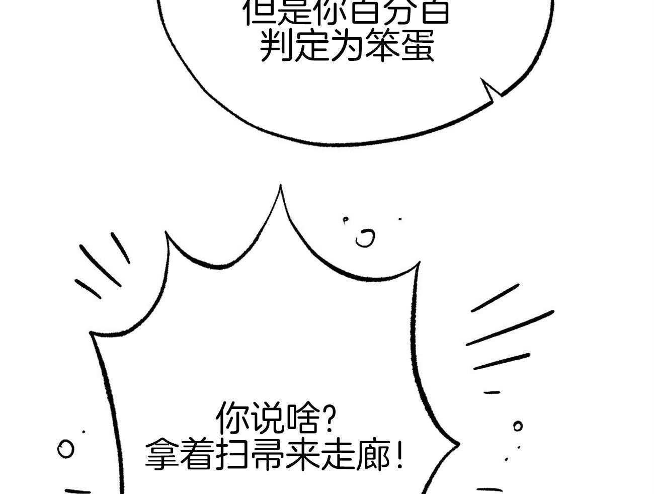 《案件数》漫画最新章节第7话_喜欢你的理由免费下拉式在线观看章节第【29】张图片