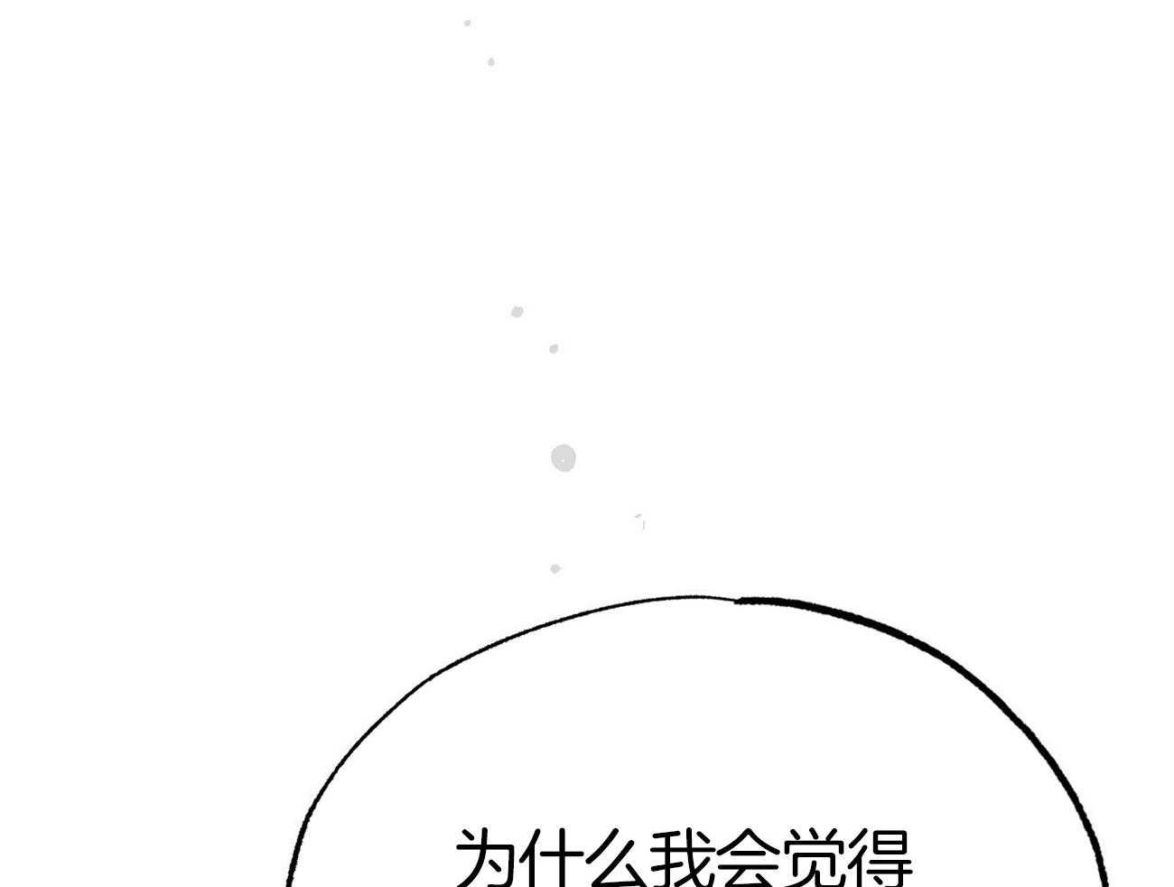 《案件数》漫画最新章节第7话_喜欢你的理由免费下拉式在线观看章节第【24】张图片