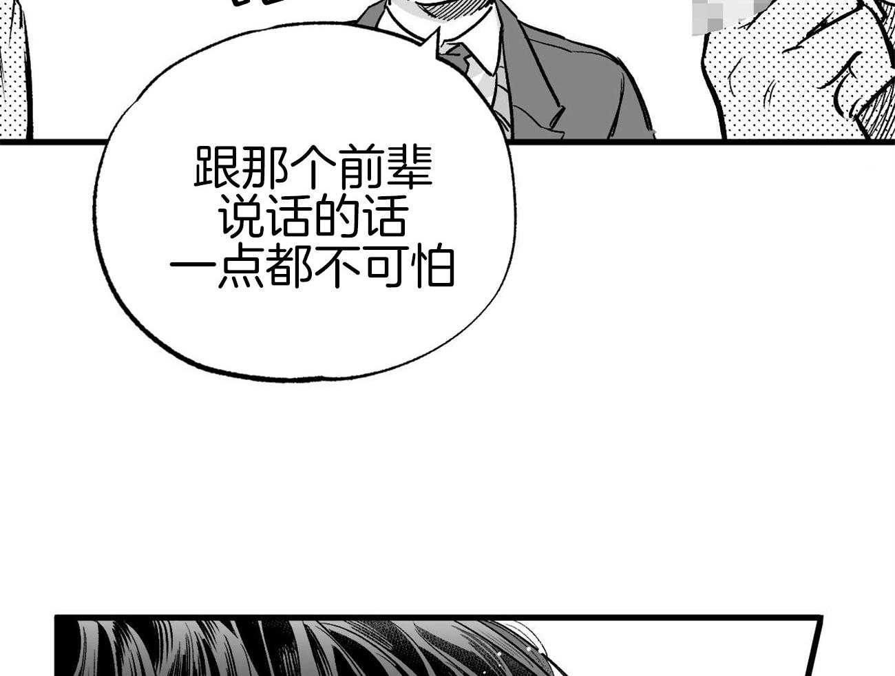 《案件数》漫画最新章节第7话_喜欢你的理由免费下拉式在线观看章节第【27】张图片