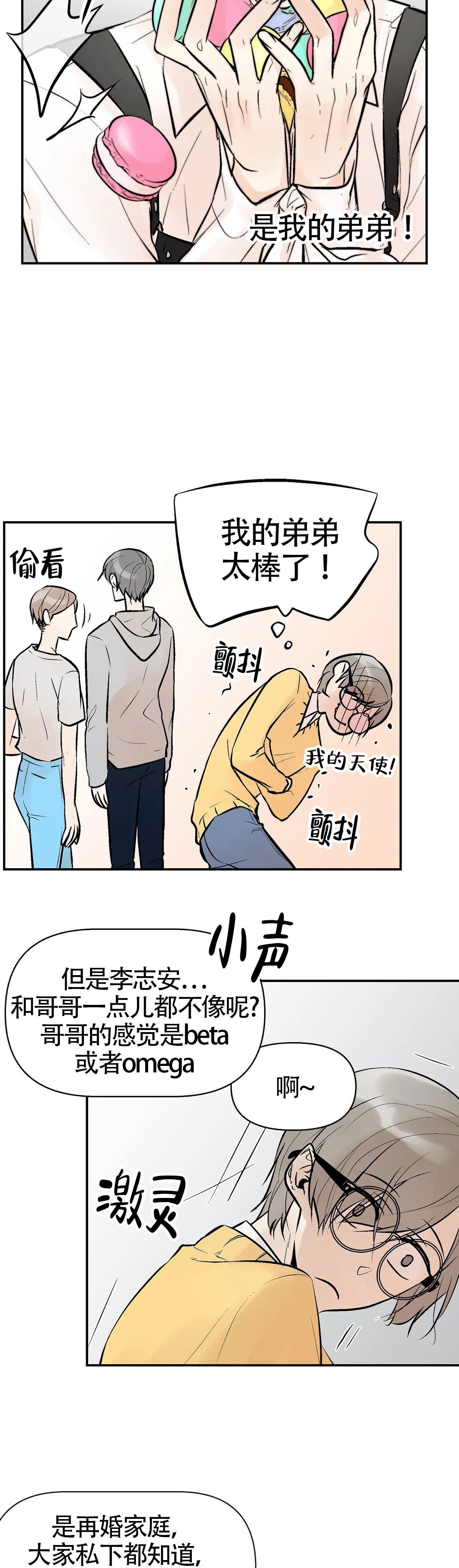 《避风港》漫画最新章节第2话_2免费下拉式在线观看章节第【4】张图片