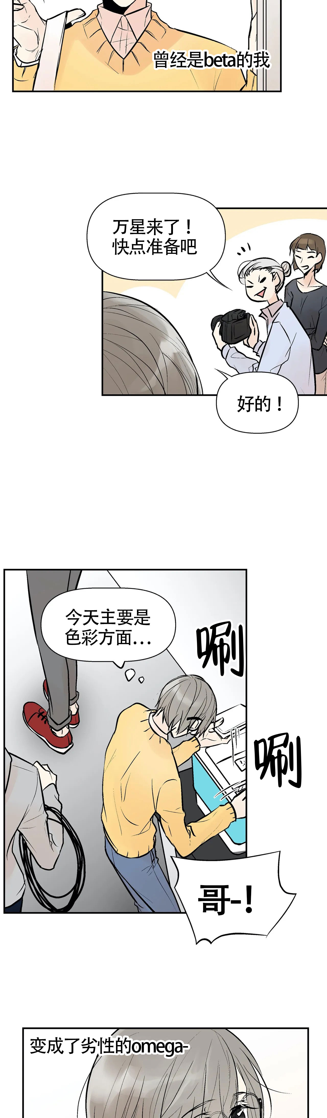 《避风港》漫画最新章节第2话_2免费下拉式在线观看章节第【10】张图片