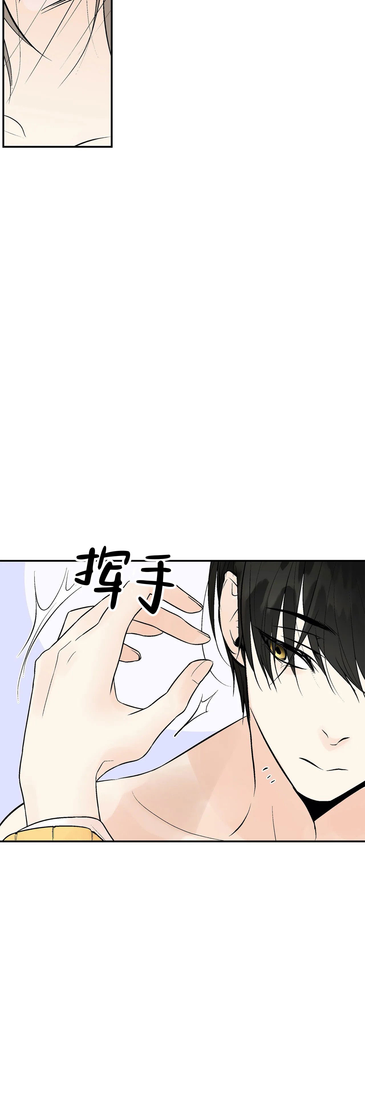 《避风港》漫画最新章节第3话_3免费下拉式在线观看章节第【1】张图片