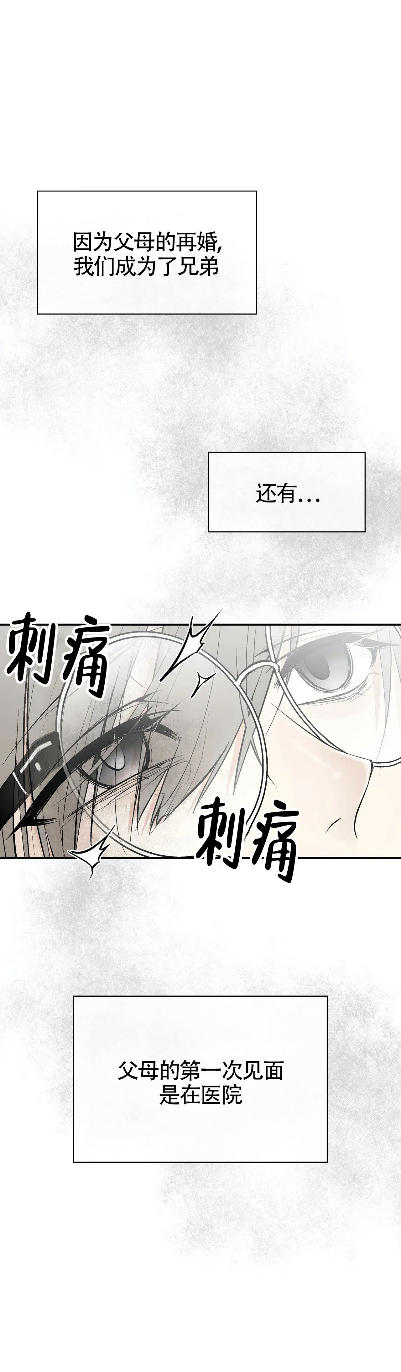 《避风港》漫画最新章节第3话_3免费下拉式在线观看章节第【9】张图片